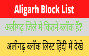 Aligarh Block List
