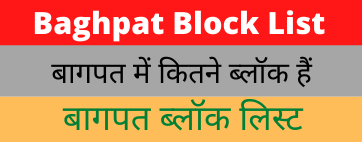 Baghpat Block List