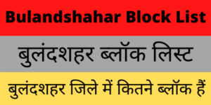 Bulandshahar Block List