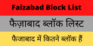 Faizabad Block List