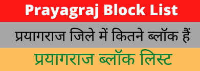 Prayagraj Block List