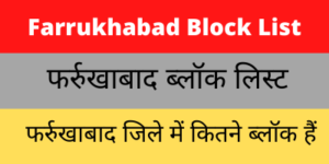Farrukhabad Block List