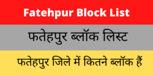 Fatehpur Block List
