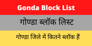 Gonda Block List