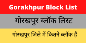 Gorakhpur Block List