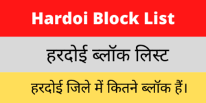 Hardoi Block List