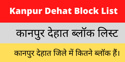 Kanpur Dehat Block List