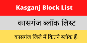 Kasganj Block List