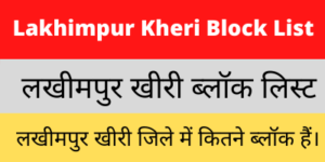 Lakhimpur Kheri Block List