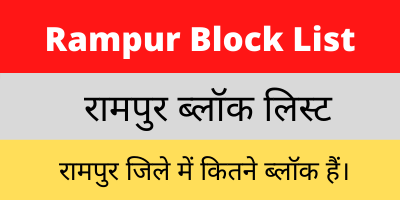 Rampur Block List