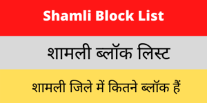 Shamli Block List