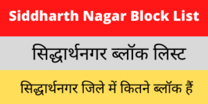 Siddharth Nagar Block List