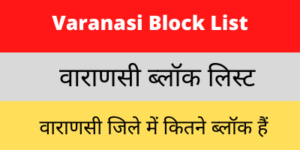 Varanasi Block List