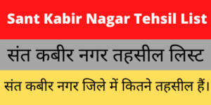 Sant Kabir Nagar Tehsil List