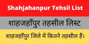 Shahjahanpur Tehsil List