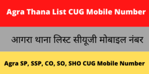 Agra Thana List CUG Mobile Number