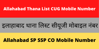 Allahabad Thana List CUG Mobile Number