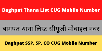 Baghpat Thana List CUG Mobile Number