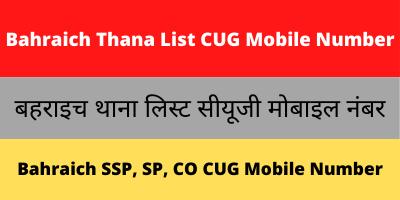 Bahraich Thana List CUG Mobile Number