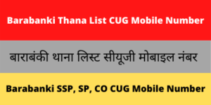 Barabanki Thana List CUG Mobile Number