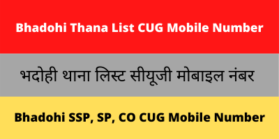 Bhadohi Thana List CUG Mobile Number