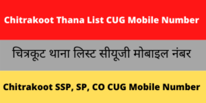 Chitrakoot Thana List CUG Mobile Number