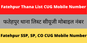 Fatehpur Thana List CUG Mobile Number