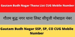 Gautam Budh Nagar Thana List CUG Mobile Number