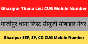 Ghazipur Thana List CUG Mobile Number