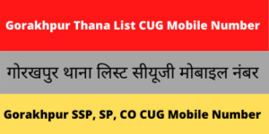 Gorakhpur Thana List CUG Mobile Number