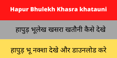 Hapur Bhulekh Khasra khatauni