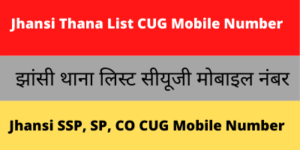 Jhansi Thana List CUG Mobile Number
