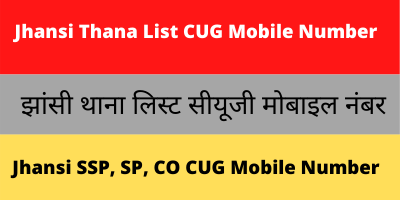 Jhansi Thana List CUG Mobile Number
