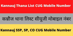 Kannauj Thana List CUG Mobile Number