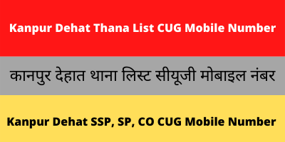 Kanpur Dehat Thana List CUG Mobile Number