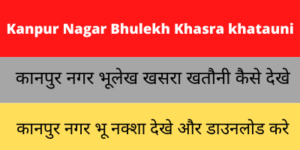 Kanpur Nagar Bhulekh Khasra khatauni