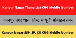 Kanpur Nagar Thana List CUG Mobile Number