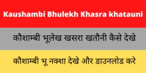 Kaushambi Bhulekh Khasra khatauni