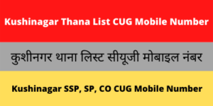 Kushinagar Thana List CUG Mobile Number