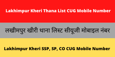 Lakhimpur Kheri Thana List CUG Mobile Number