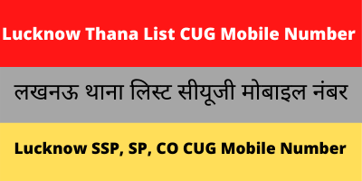Lucknow Thana List CUG Mobile Number
