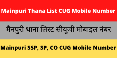 Mainpuri Thana List CUG Mobile Number