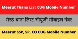 Meerut Thana List CUG Mobile Number