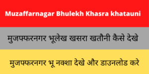 Muzaffarnagar Bhulekh Khasra khatauni