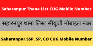 Saharanpur Thana List CUG Mobile Number