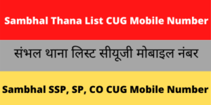 Sambhal Thana List CUG Mobile Number