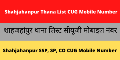 Shahjahanpur Thana List CUG Mobile Number