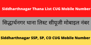 Siddharthnagar Thana List CUG Mobile Number