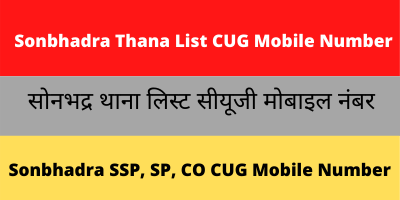 Sonbhadra Thana List CUG Mobile Number
