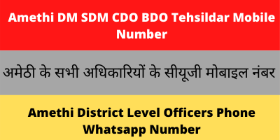 Amethi DM SDM CDO BDO Tehsildar Mobile Number